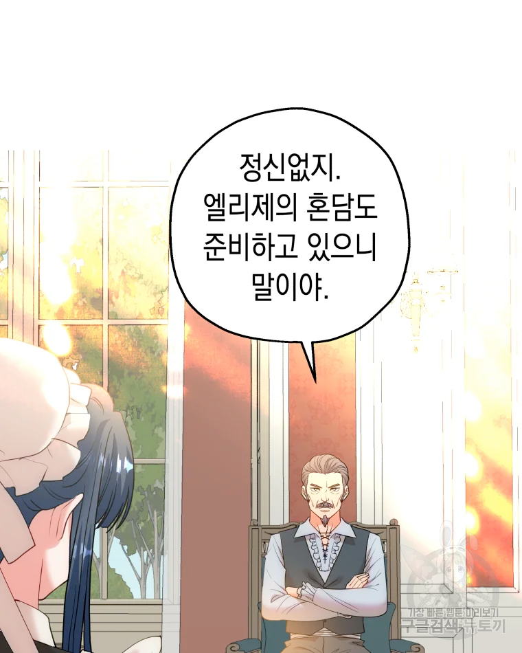 왕관 없는 여왕 15화 77