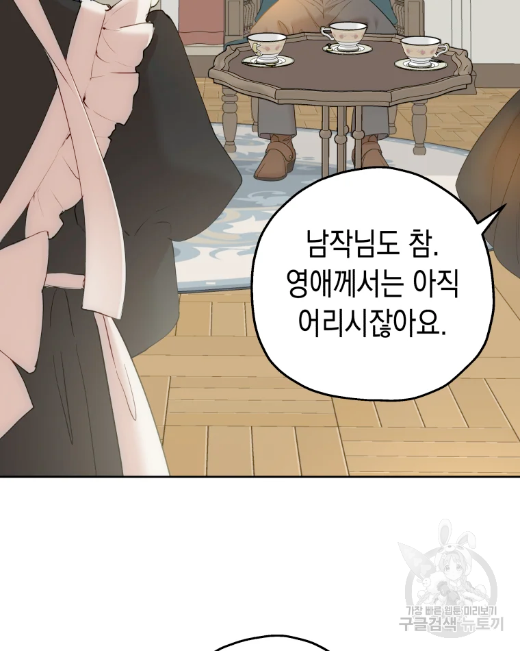 왕관 없는 여왕 15화 78