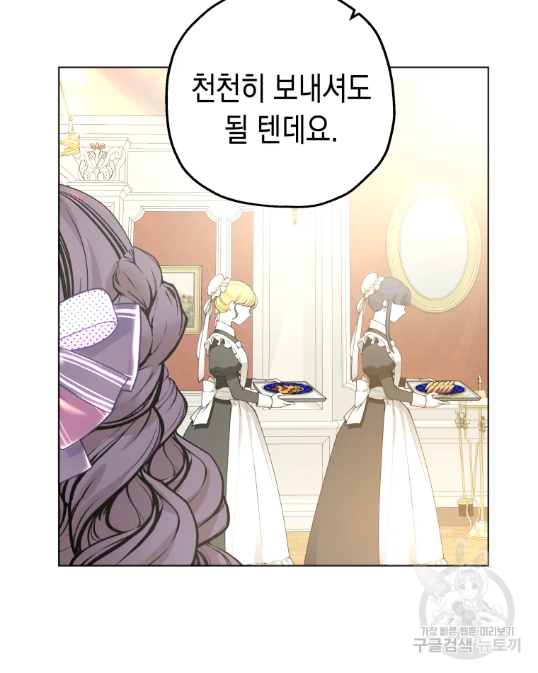 왕관 없는 여왕 15화 79