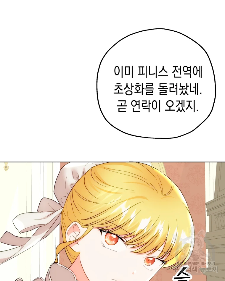 왕관 없는 여왕 15화 80