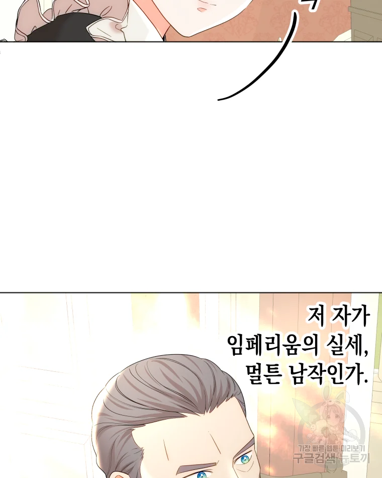 왕관 없는 여왕 15화 81