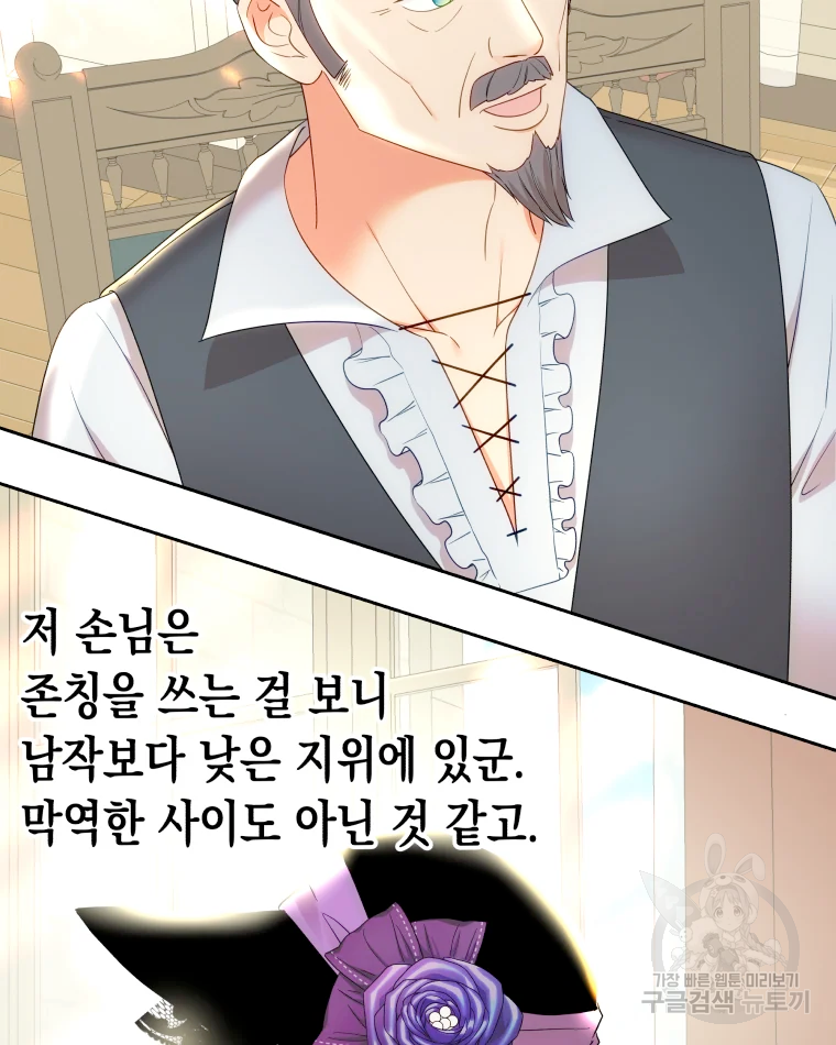 왕관 없는 여왕 15화 82