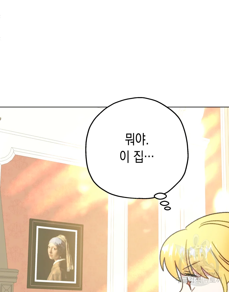 왕관 없는 여왕 15화 89