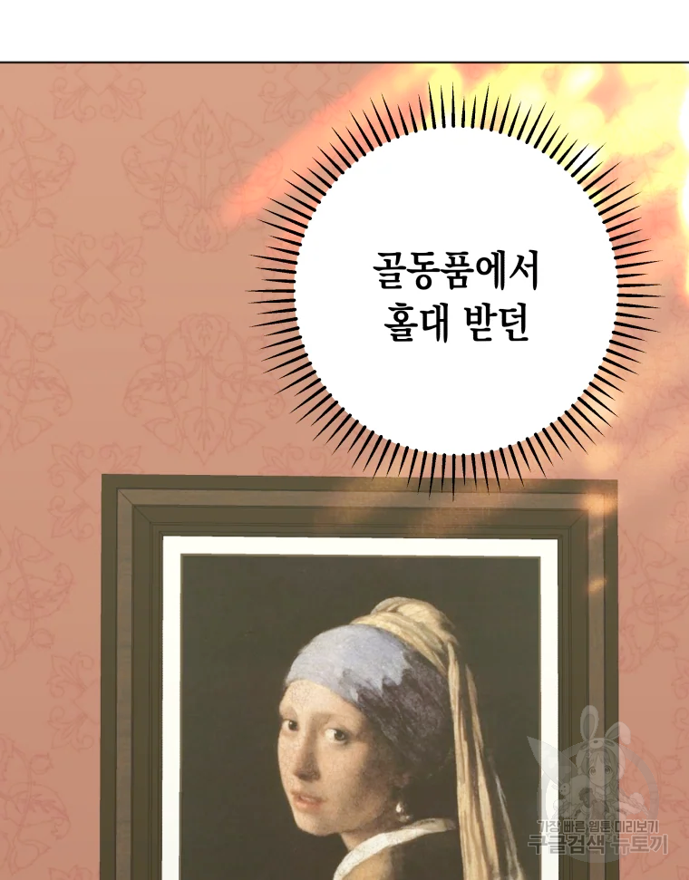 왕관 없는 여왕 15화 91