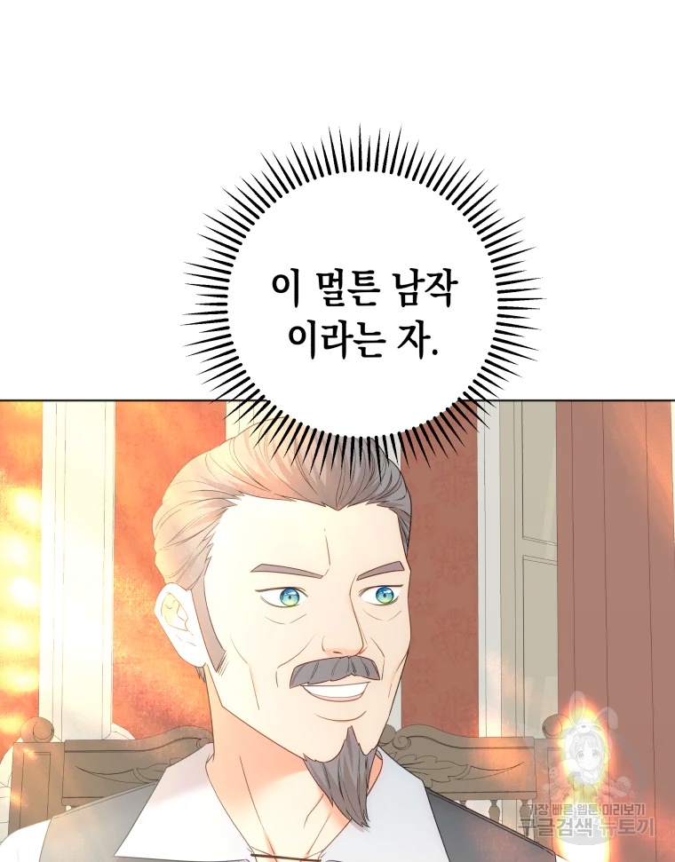 왕관 없는 여왕 15화 93
