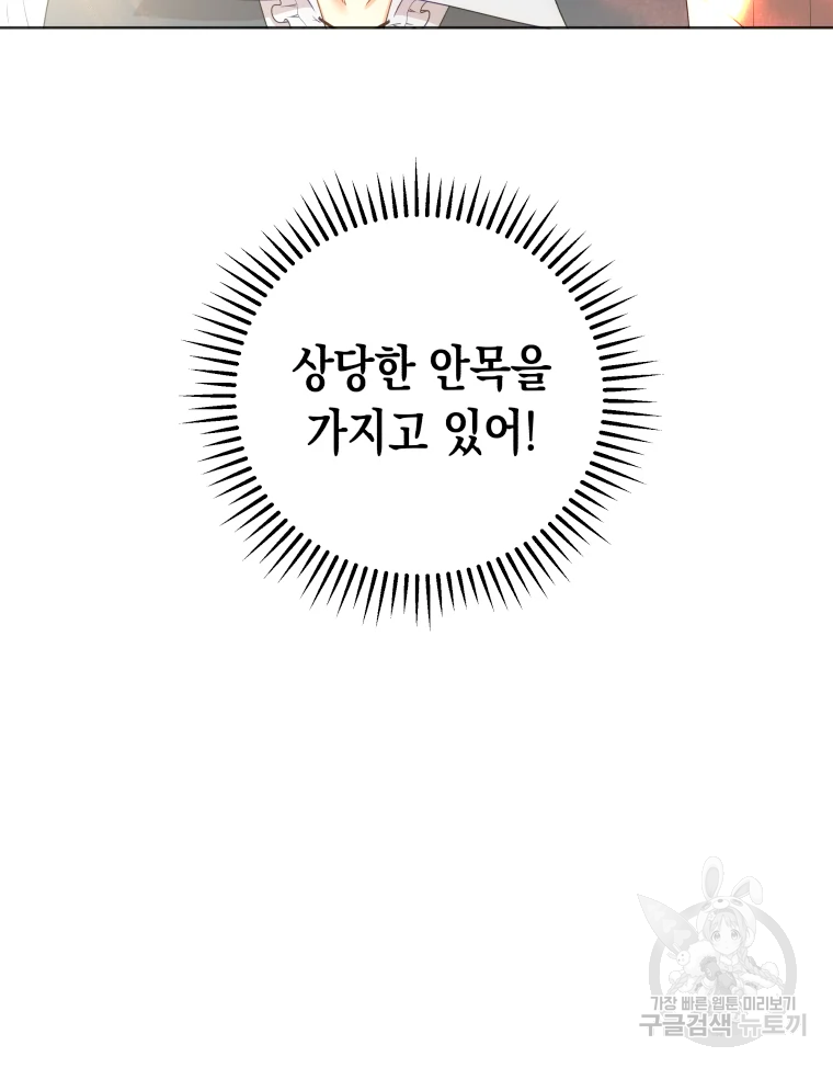 왕관 없는 여왕 15화 94