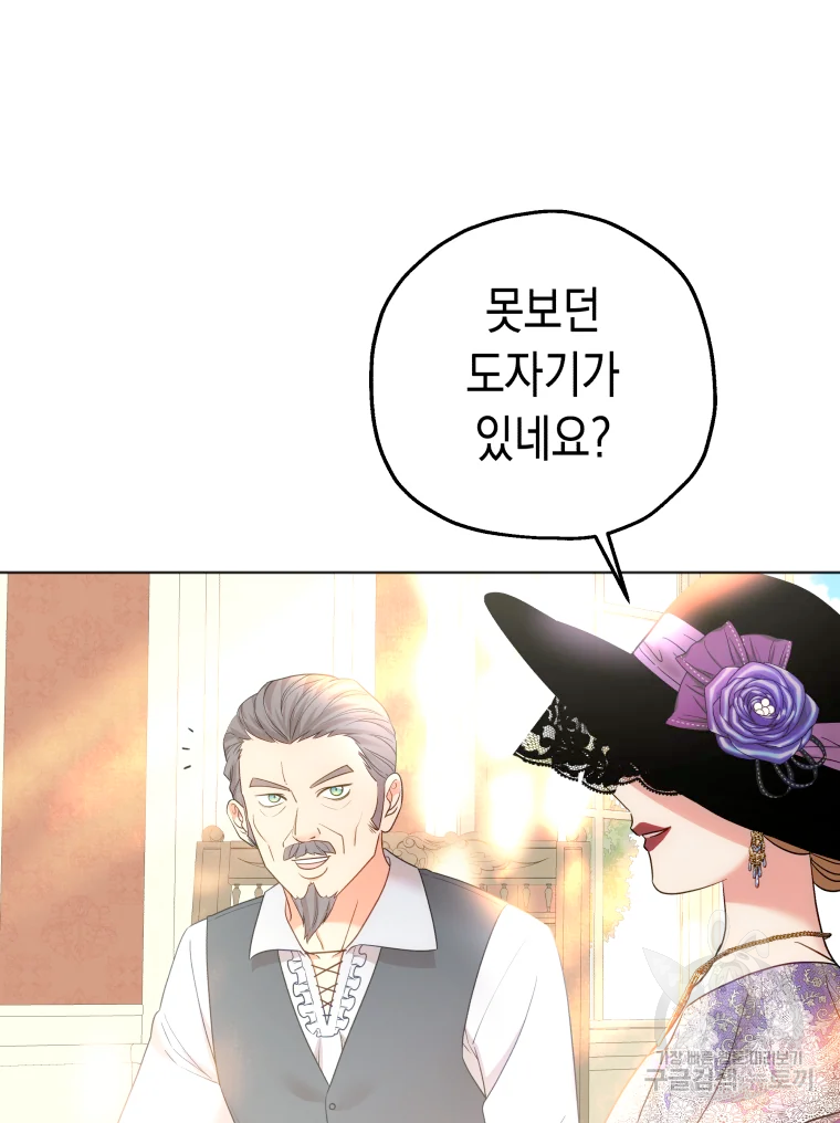 왕관 없는 여왕 15화 95
