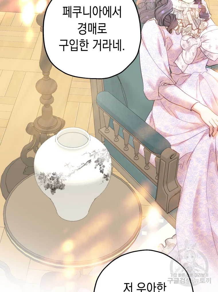 왕관 없는 여왕 15화 97