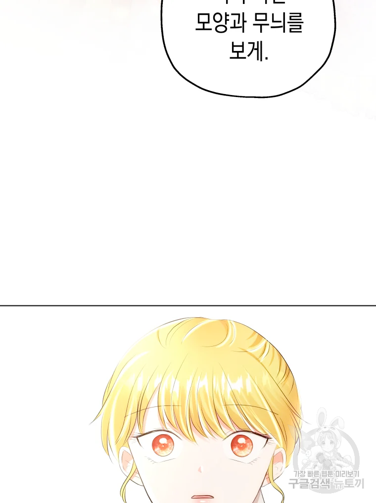 왕관 없는 여왕 15화 98