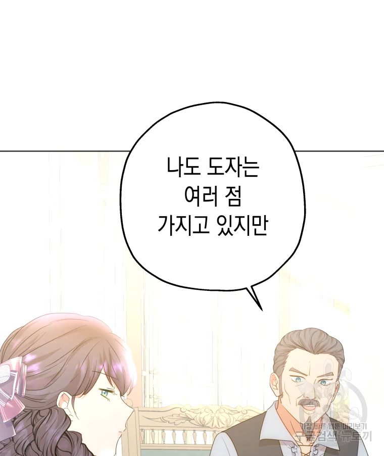 왕관 없는 여왕 15화 101