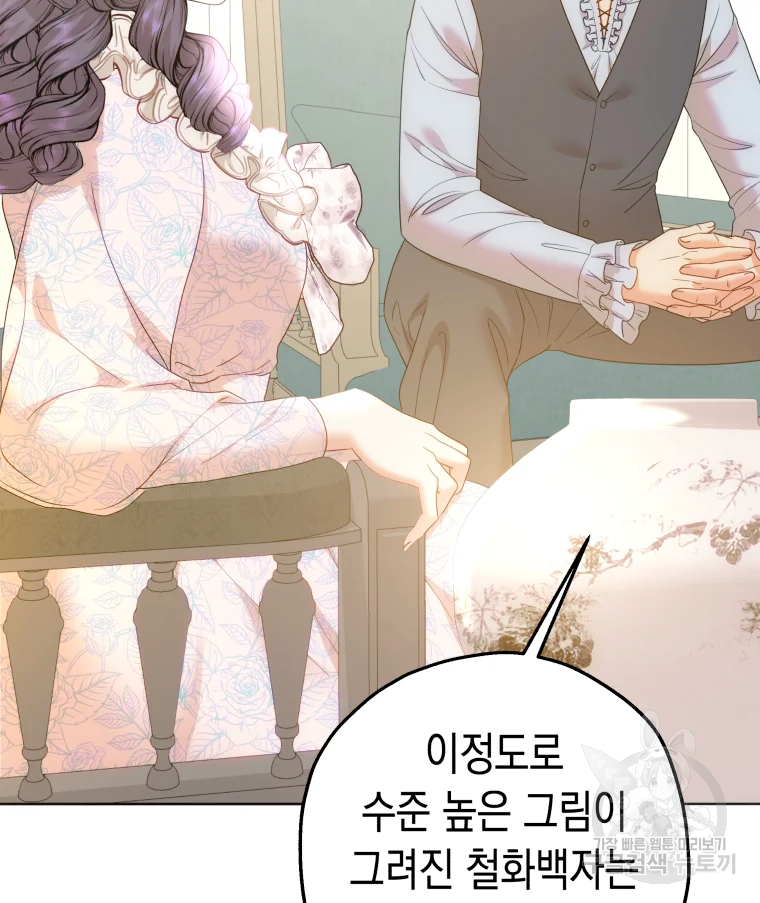 왕관 없는 여왕 15화 102