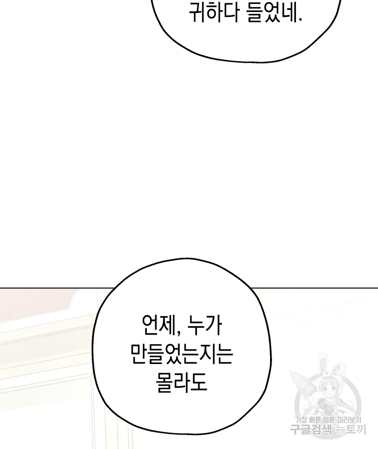 왕관 없는 여왕 15화 103