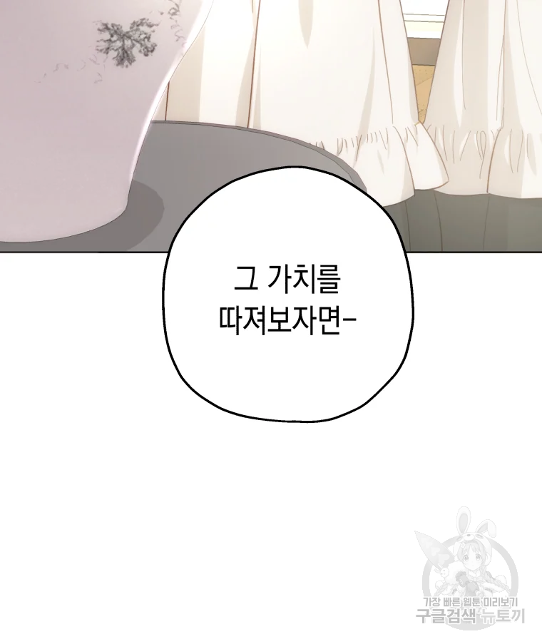 왕관 없는 여왕 15화 105