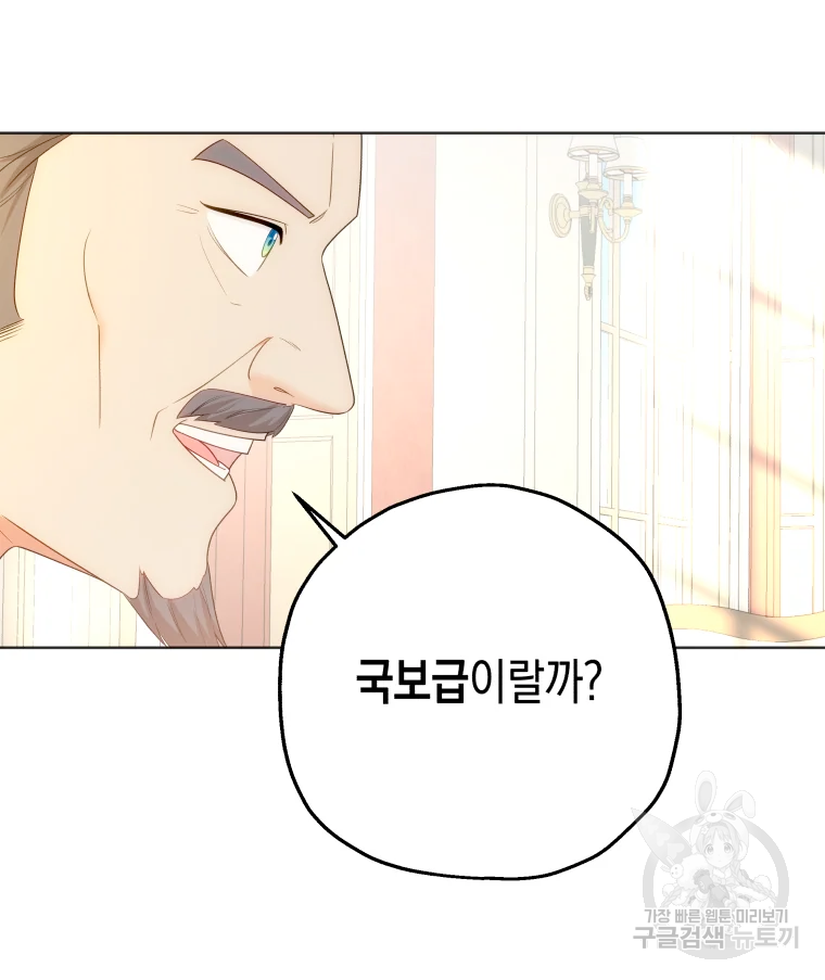 왕관 없는 여왕 15화 106