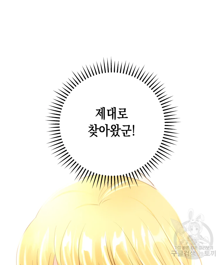 왕관 없는 여왕 15화 107