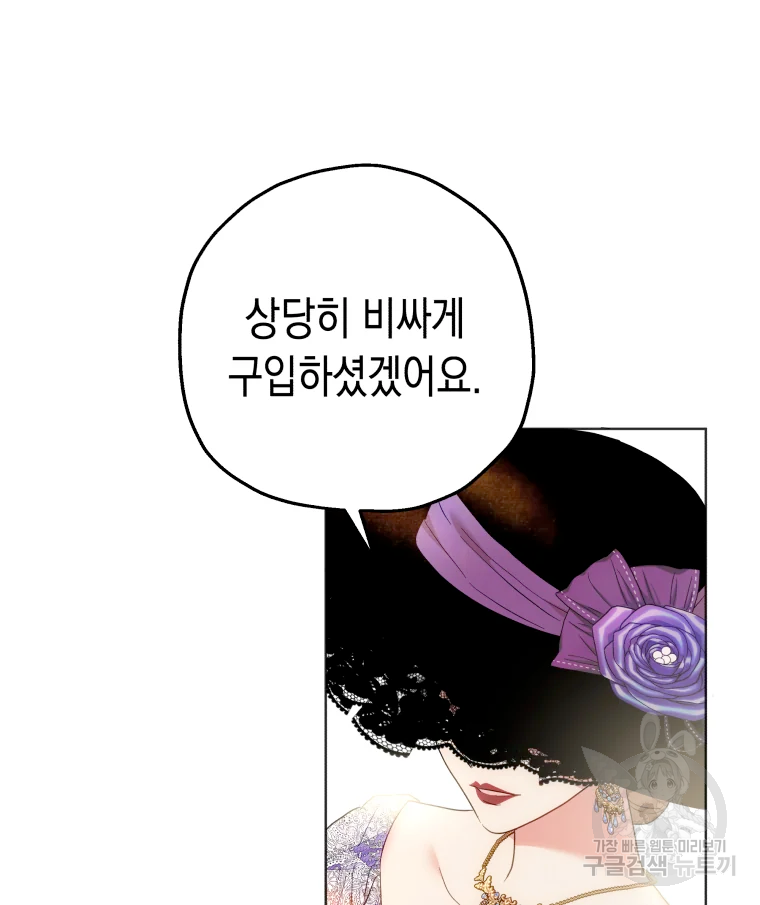 왕관 없는 여왕 15화 109