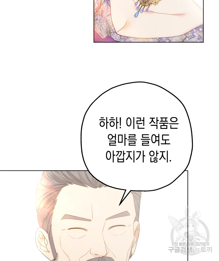 왕관 없는 여왕 15화 110
