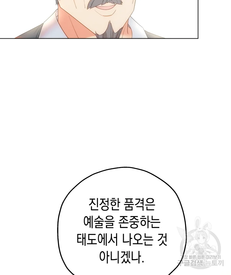 왕관 없는 여왕 15화 111