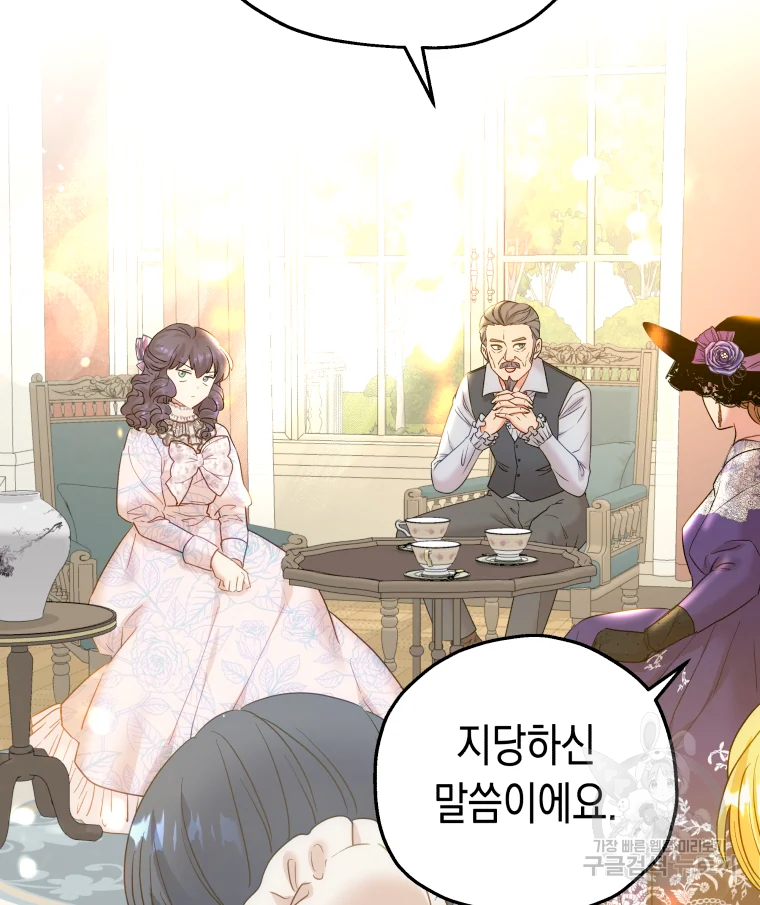 왕관 없는 여왕 15화 112