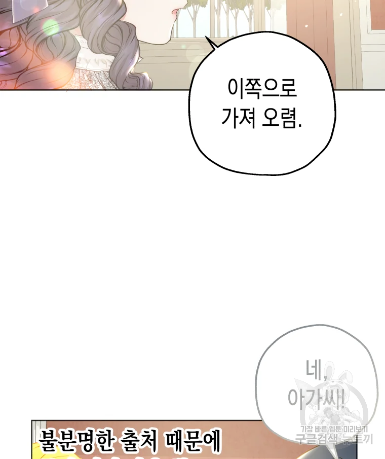 왕관 없는 여왕 15화 114