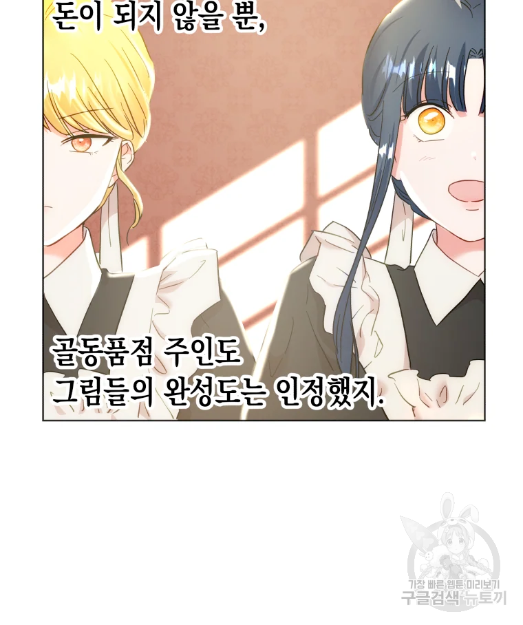 왕관 없는 여왕 15화 115
