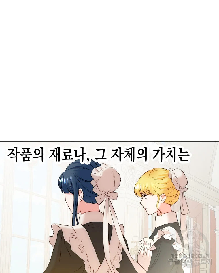 왕관 없는 여왕 15화 116