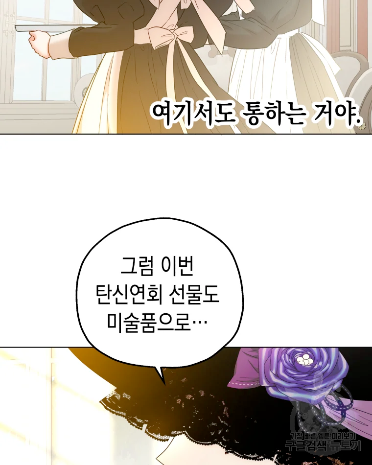 왕관 없는 여왕 15화 117