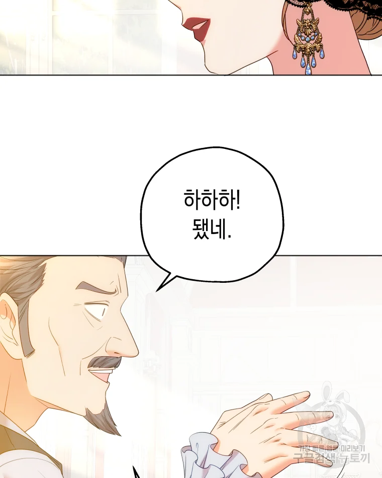 왕관 없는 여왕 15화 118