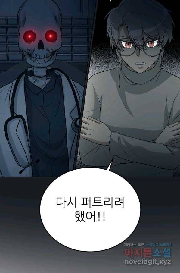 기억의 밤 39화 3