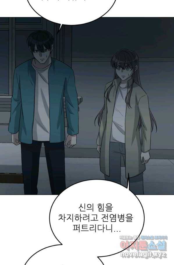 기억의 밤 39화 7