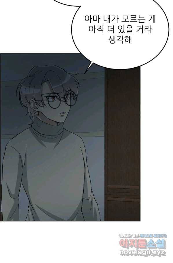 기억의 밤 39화 11