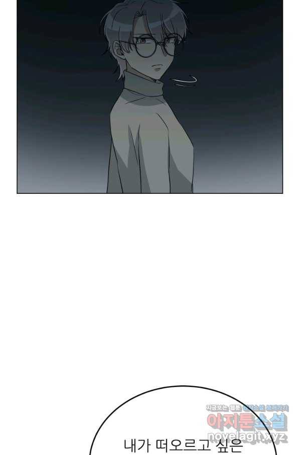 기억의 밤 39화 16