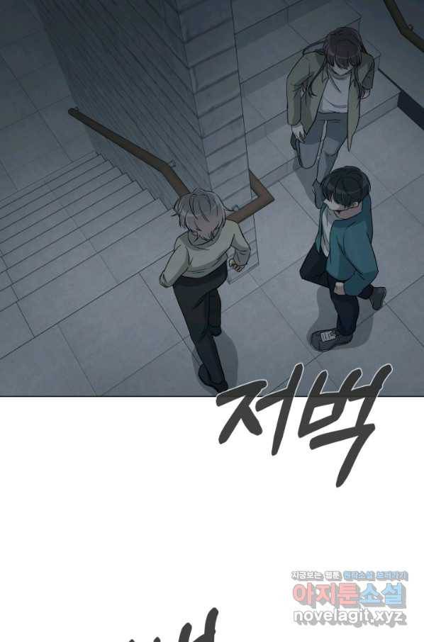 기억의 밤 39화 20