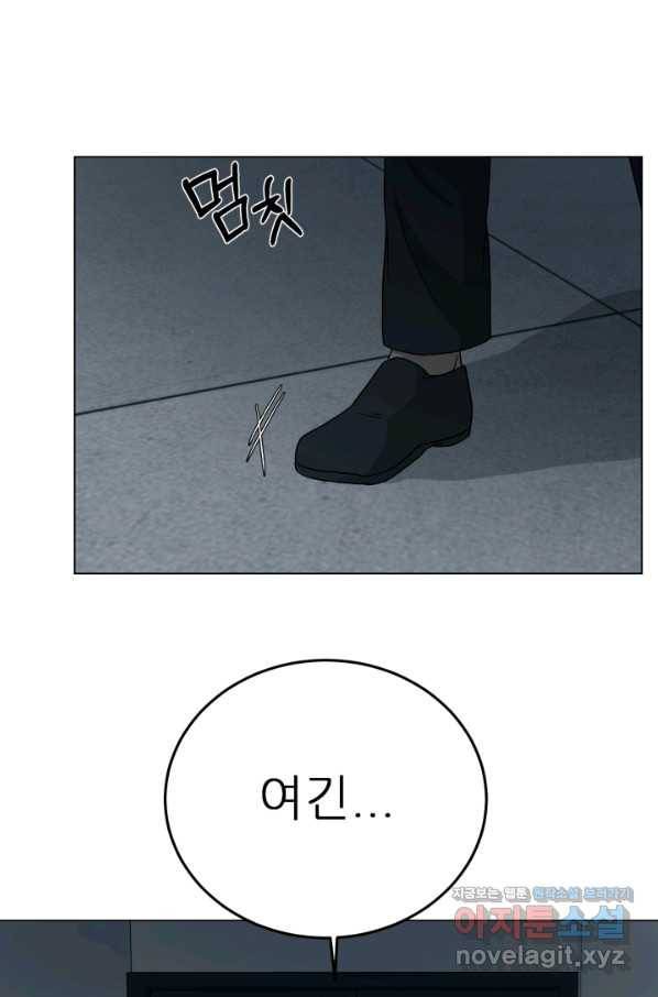 기억의 밤 39화 22