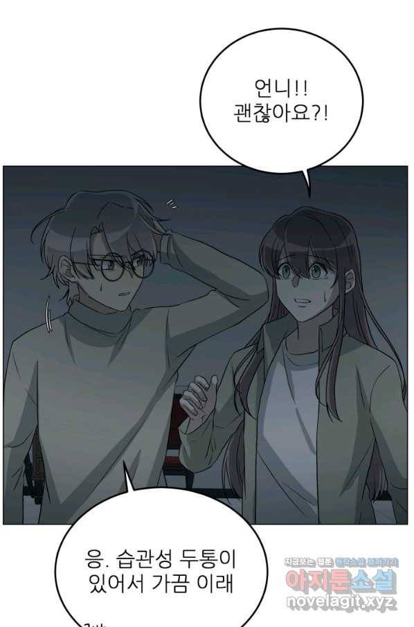 기억의 밤 39화 26