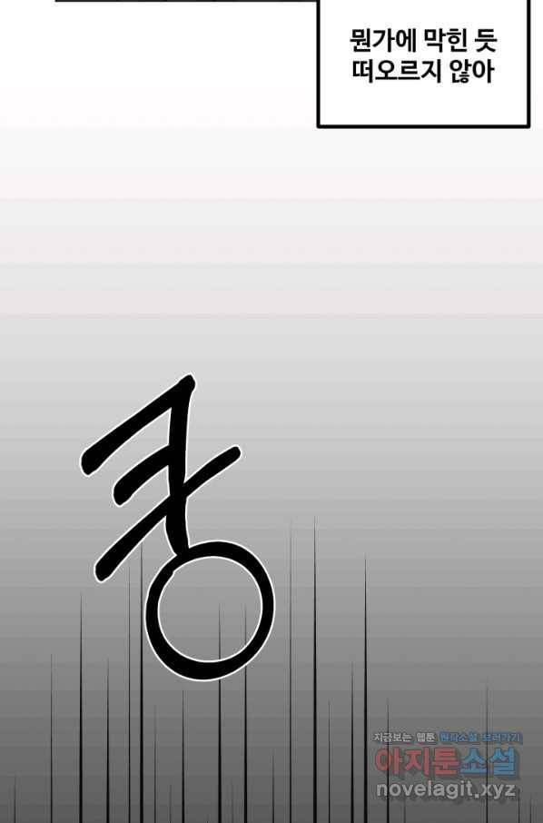 기억의 밤 39화 28