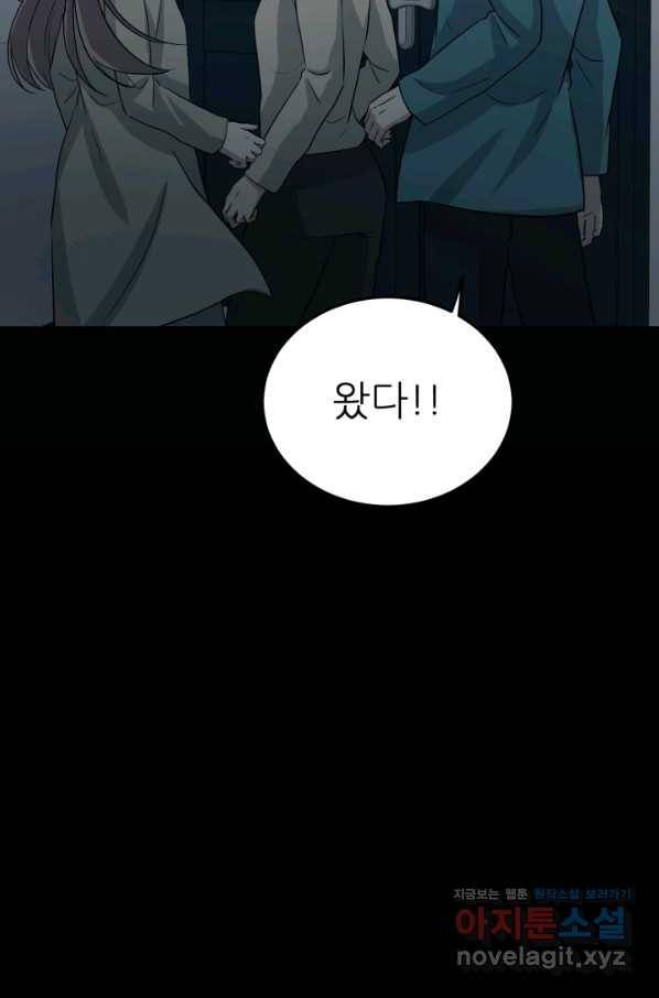 기억의 밤 39화 30
