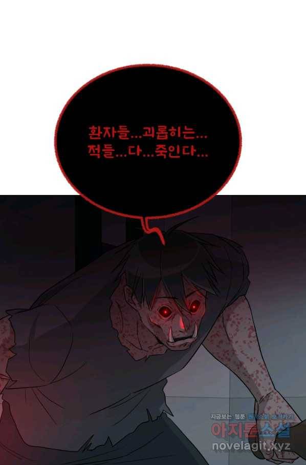 기억의 밤 39화 35