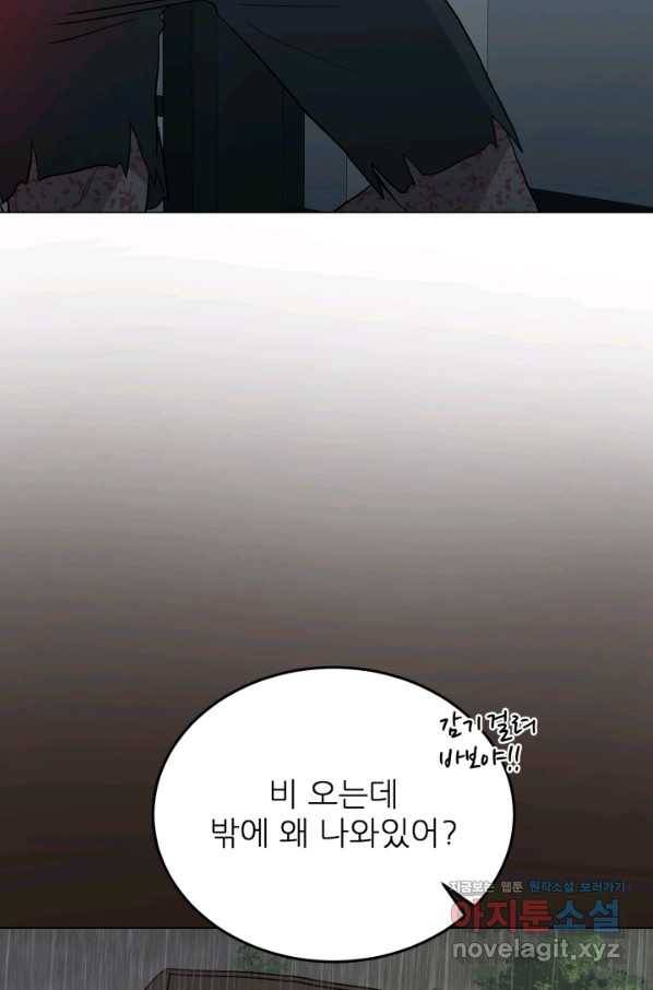 기억의 밤 39화 36