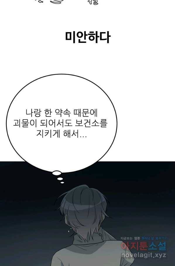기억의 밤 39화 40