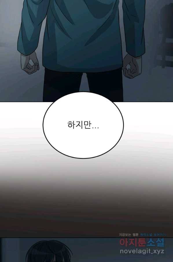 기억의 밤 39화 51