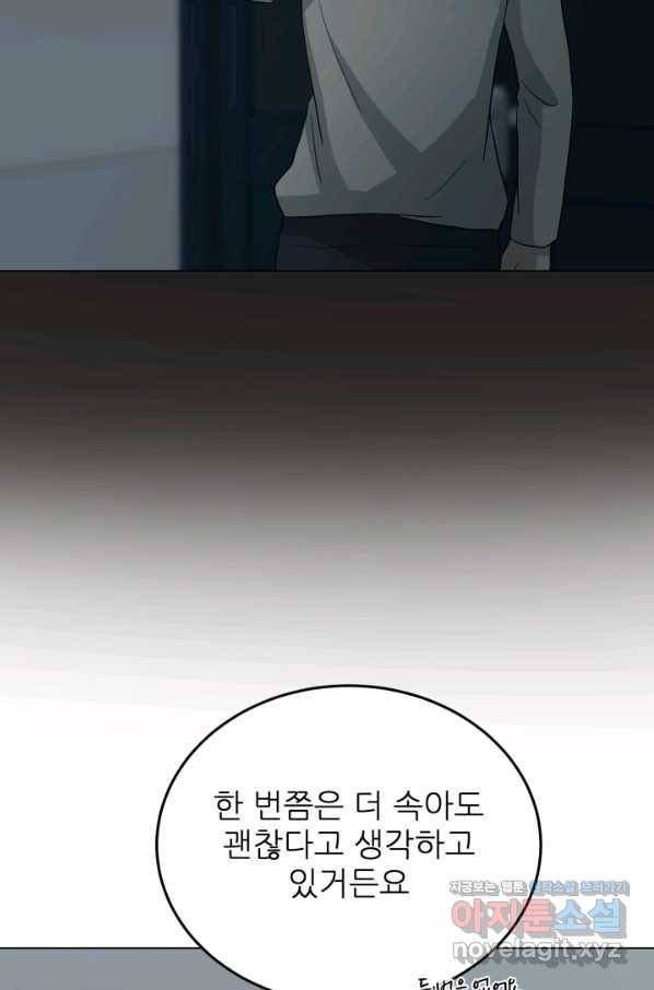 기억의 밤 39화 53