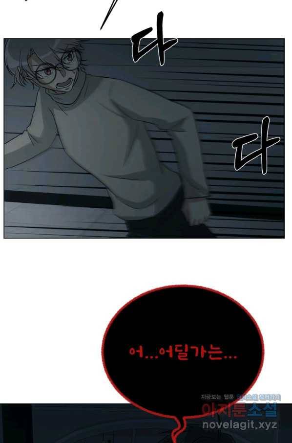 기억의 밤 39화 59