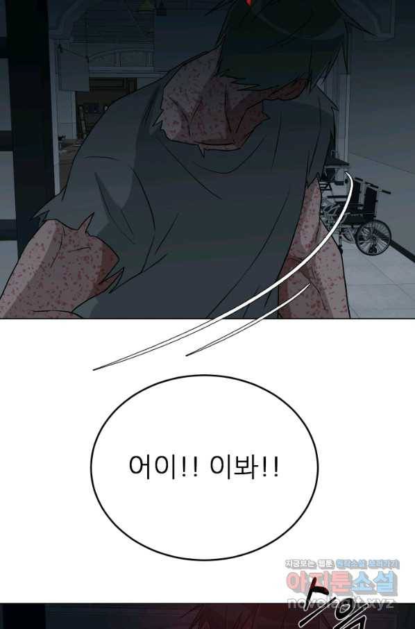 기억의 밤 39화 60