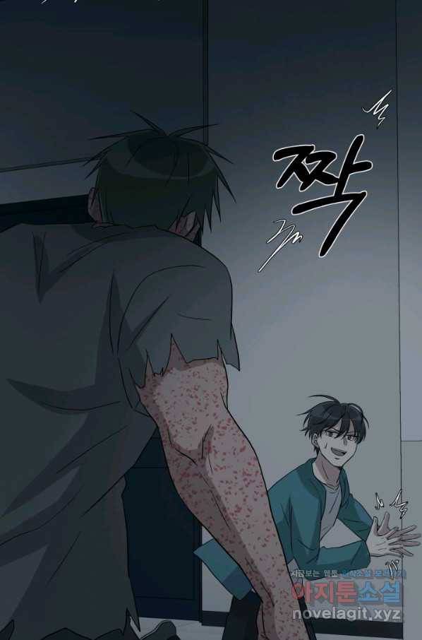기억의 밤 39화 64