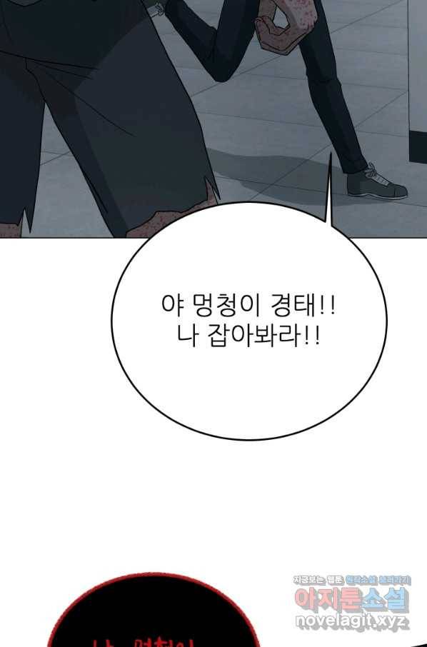 기억의 밤 39화 65