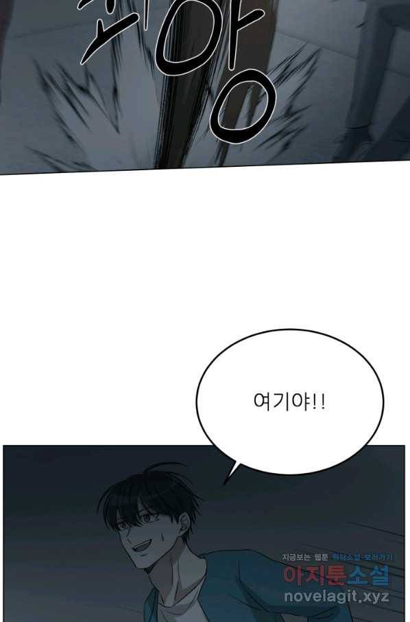 기억의 밤 39화 72