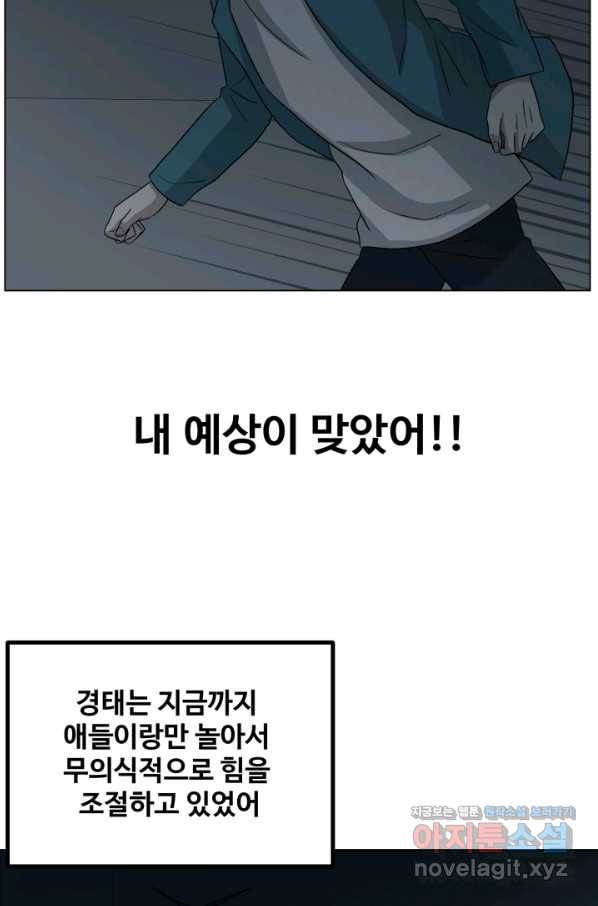 기억의 밤 39화 73