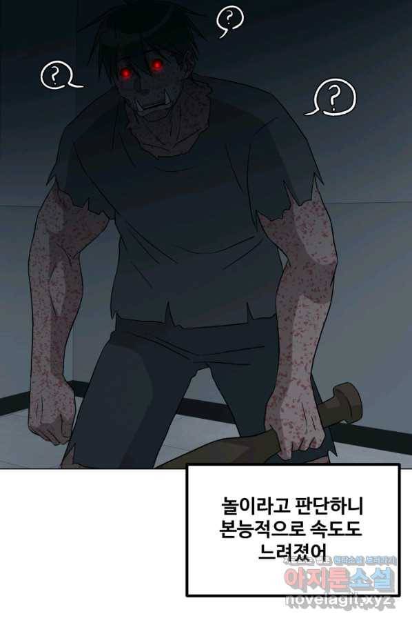 기억의 밤 39화 74