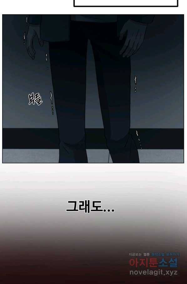 기억의 밤 39화 76